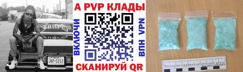 A PVP кристаллы  blacksprut ТОР  Бобров 