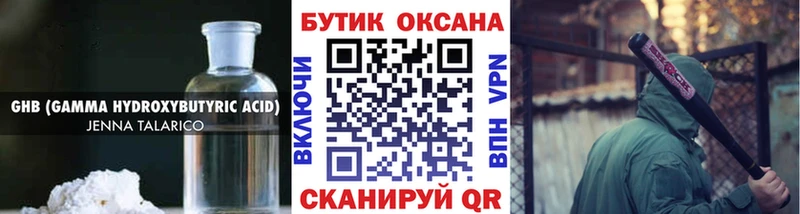 купить закладку Бобров БУТИРАТ 99%