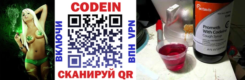 цены   Бобров  Codein Purple Drank 