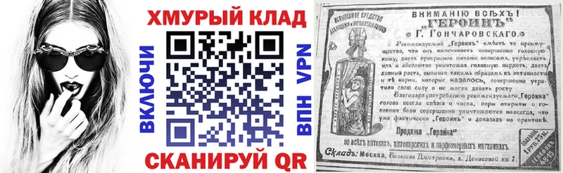 ГЕРОИН хмурый  Бобров 
