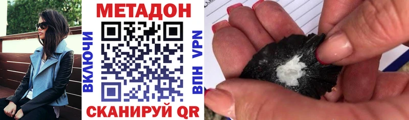 Метадон VHQ  наркота  ссылка на мегу сайт  Бобров 